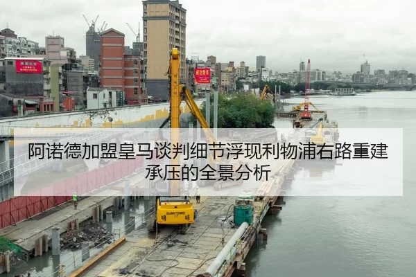 阿诺德加盟皇马谈判细节浮现利物浦右路重建承压的全景分析