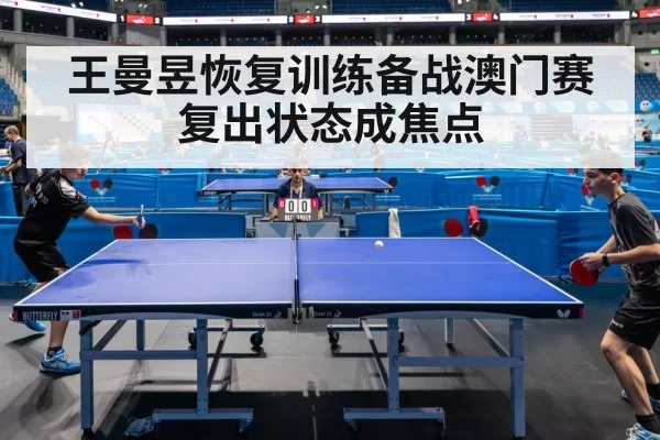 table tennis competition