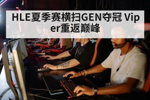 esports team strategy