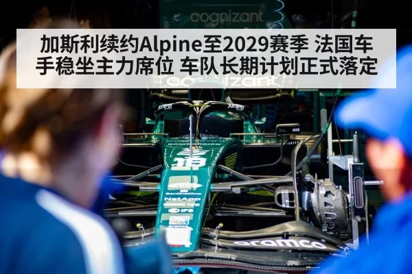 F1 team garage