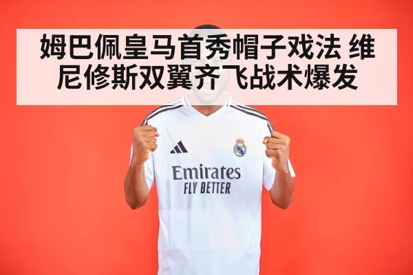 Vinicius Junior Real Madrid