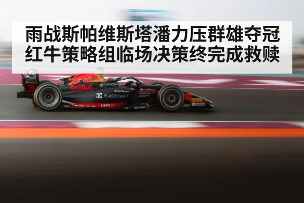 Max Verstappen racing
